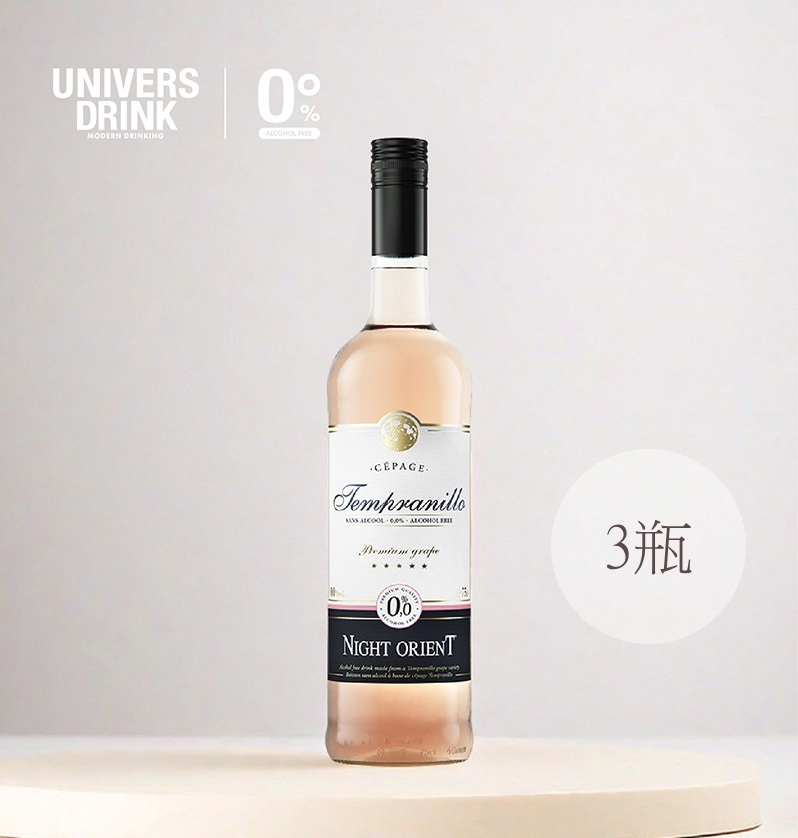 UNIVERS DRINK 夜東方無酒精粉紅酒 x3瓶✿90D022
